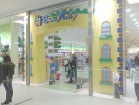 Bērnu veikals Baby City  (Foto ar mobilo telefonu Nokia N95) 14