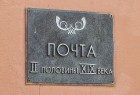 Stacijas pārziņa mājas muzejs bija pirmais muzejs Krievijā, kas veltīts literatūras varonim 6