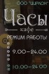 Travelnews.lv Krievijas pilsētā Gatčinā apmeklē tematisko kafejnīcu «Часы» 19
