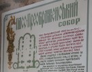 Spasa-Preobraženskas katedrāle Čerņigovā (Kijevas Krievzeme, 11.g.s.) ir viena no vecākajām celtnēm Ukrainā. Vairāk informācijas - www.chernigiv-rada. 6
