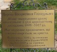 2008. gadā rekonstruētais Baturinas cietoksnis (18. gadsimta sākums). Vairāk informācijas - www.baturin-capital.gov.ua 17