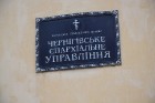 Travelnews.lv ciemojas Čerņigovas Troicas Iļjinas klosterī. Vairāk informācijas - www.chernihivtourist.com.ua 20