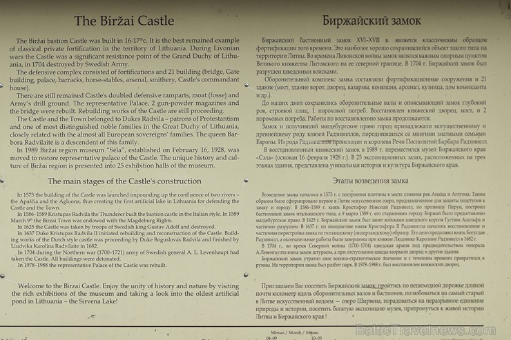 Biržu pils ir vislabāk saglabājusies bastiona pils Lietuvā