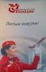 Krievijas lidsabiedrība «Rusline» no Rīgas 29. maijā uzsāks lidojumus uz Maskavu 54