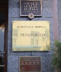 Travelnews.lv iepazīst Tallinas 5 zvaigžņu viesnīcas «Hotel St. Petersbourg» viesmīlību. Atbalsta: Hotel Schlössle 4