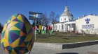 Travelnews.lv Lieldienās aicina apceļot Latviju un apskatīt virkni daudzveidīgu un interesantu svētku dekorāciju. Foto: Daugavpils TIC 51