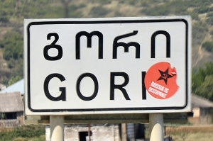 Travelnews.lv uz īsu mirkli apmeklē Stalina dzimto pilsētu Gori Gruzijā. Atbalsta: Georgia.Travel 1