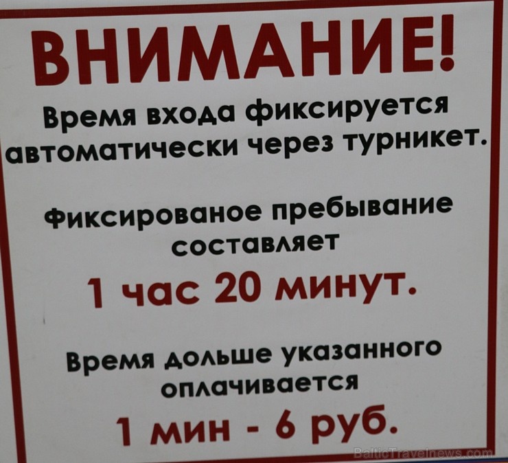 Nakts aizsegā Travelnews.lv apmeklē termālo baseinu kompleksu «Zhemchuzhina Kavkaza» Ziemeļkaukāzā. Atbalsta: Magtur 266224