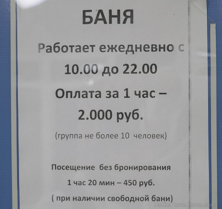 Nakts aizsegā Travelnews.lv apmeklē termālo baseinu kompleksu «Zhemchuzhina Kavkaza» Ziemeļkaukāzā. Atbalsta: Magtur 266227