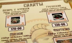 Travelnews.lv izbauda vakariņas Čerkeskas kafejnīcā «Cezar» Ziemeļkaukāzā. Atbalsta: Magtur 28
