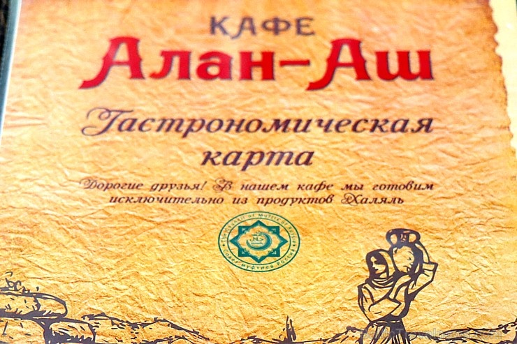 Travelnews.lv apmeklē kafejnīcu «Alan-Ash» Ziemeļkaukāza pilsētā Pjatigorskā. Atbalsta: Magtur 268019