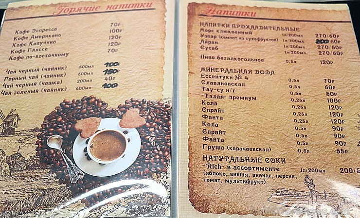 Travelnews.lv apmeklē kafejnīcu «Alan-Ash» Ziemeļkaukāza pilsētā Pjatigorskā. Atbalsta: Magtur 268037