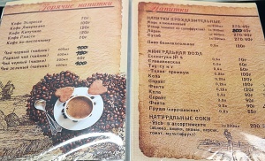 Travelnews.lv apmeklē kafejnīcu «Alan-Ash» Ziemeļkaukāza pilsētā Pjatigorskā. Atbalsta: Magtur 19