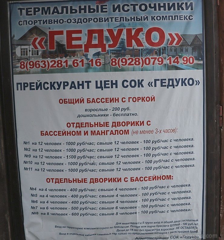 Travelnews.lv apmeklē Ziemeļkaukāza termālos baseinus «Geduko» Kišpekā. Atbalsta: Magtur 268143
