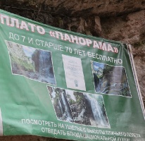 Travelnews.lv apmeklē tūristu iecienīto Čegemas ūdenskritumus Kabarda-Balkārija republikā. Atbalsta: Magtur 28