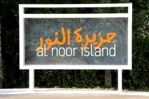 Travelnews.lv apmeklē atpūtnieku un tūristu iecienītu Al Noor salu Šārdžā, Atbalsta: VisitSharjah.com un Novatours.lv 1