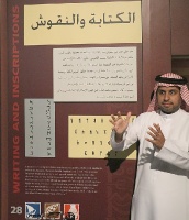 Travelnews.lv apmeklē Šārdžas arheoloģijas muzeju Apvienotajos Arābu Emirātos. Atbalsta: VisitSharjah.com un Novatours.lv 35