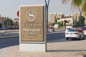 Travelnews,lv izbauda viesnīcas «Sheraton Sharjah Beach Resort & Spa» pludmali. Atbalsta: VisitSharjah.com un Novatours.lv 1