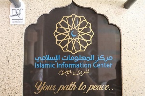 Travelnews.lv iesaka apmeklēt «Sharjah Museum of Islamic Civilization». Atbalsta: VisitSharjah.com un Novatours.lv 1
