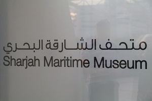 Travelnews.lv apmeklē jūrniecības muzeju «Sharjah Maritime Museum». Atbalsta: VisitSharjah.com un Novatours.lv 1